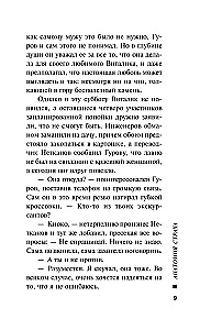 Anatomija bailēm